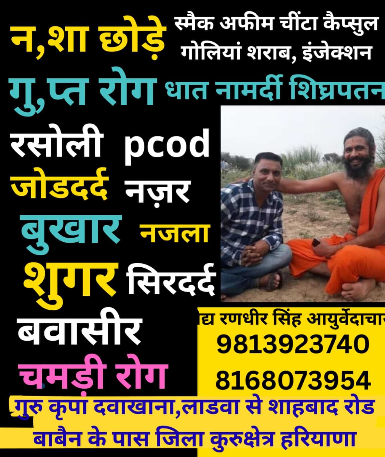 Guru Harbal Gallery