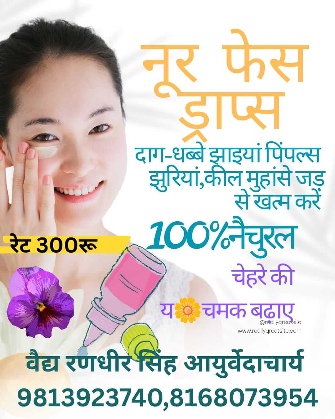 Guru Harbal Gallery