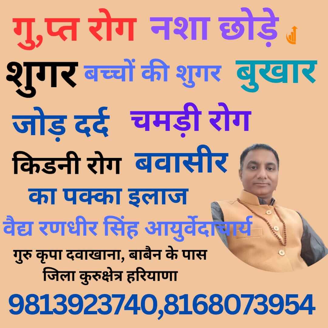 Guru Harbal Gallery