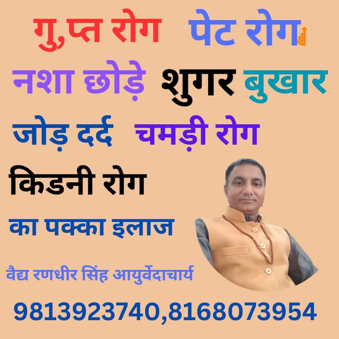 Guru Harbal Gallery