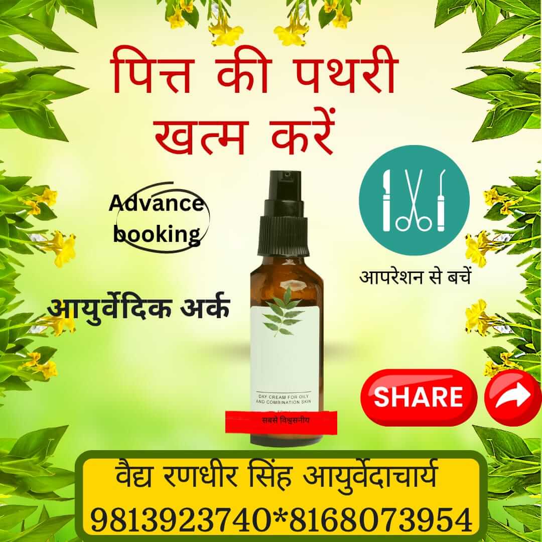 Guru Harbal Gallery