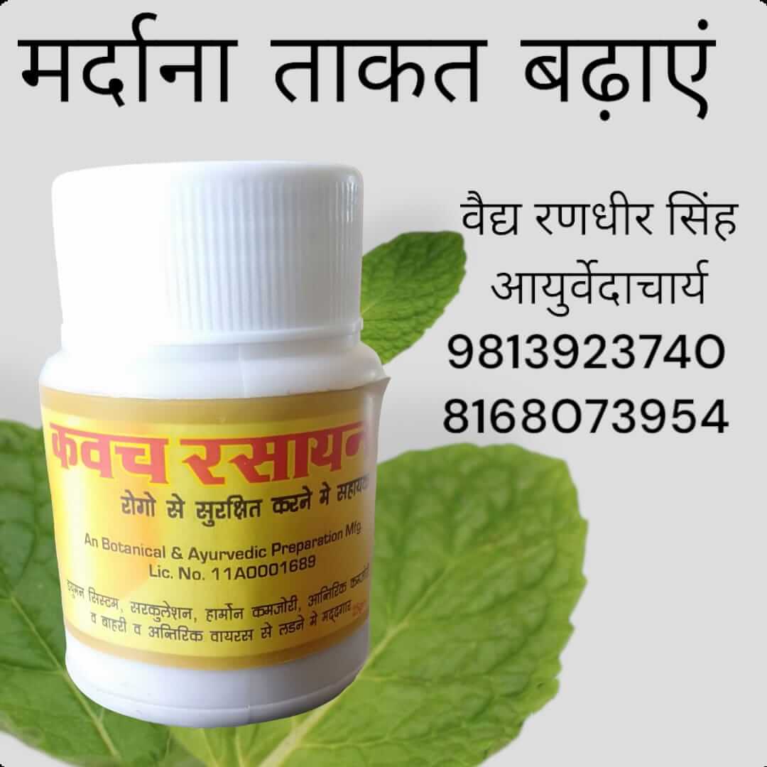 Guru Harbal Gallery