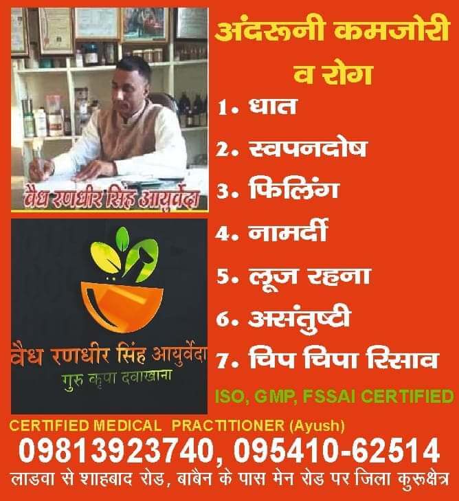 Guru Harbal Gallery