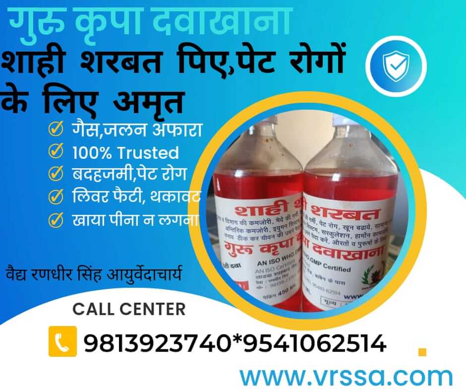 Guru Harbal Gallery