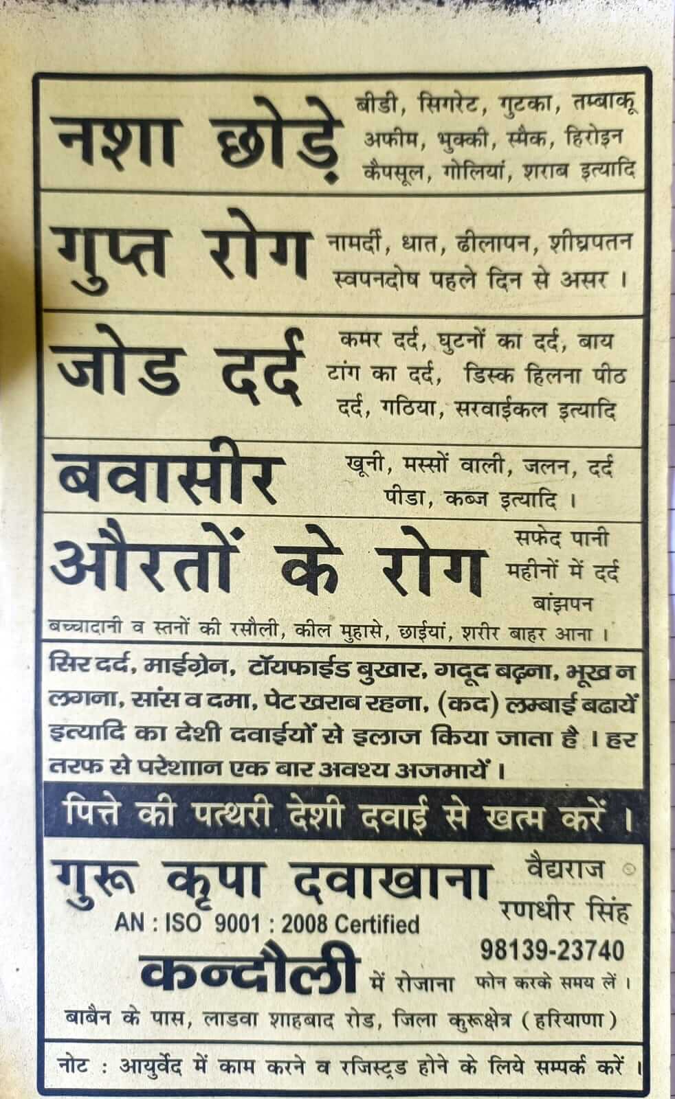 Guru Harbal Gallery