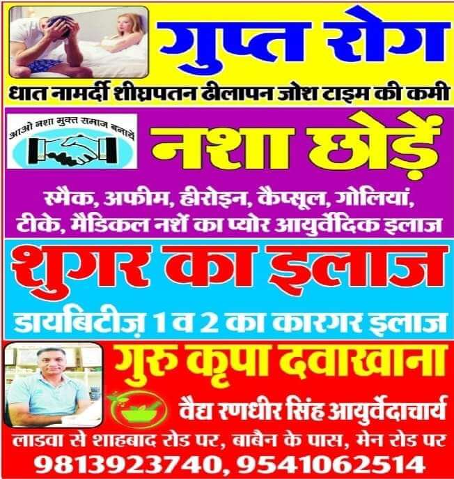 Guru Harbal Gallery