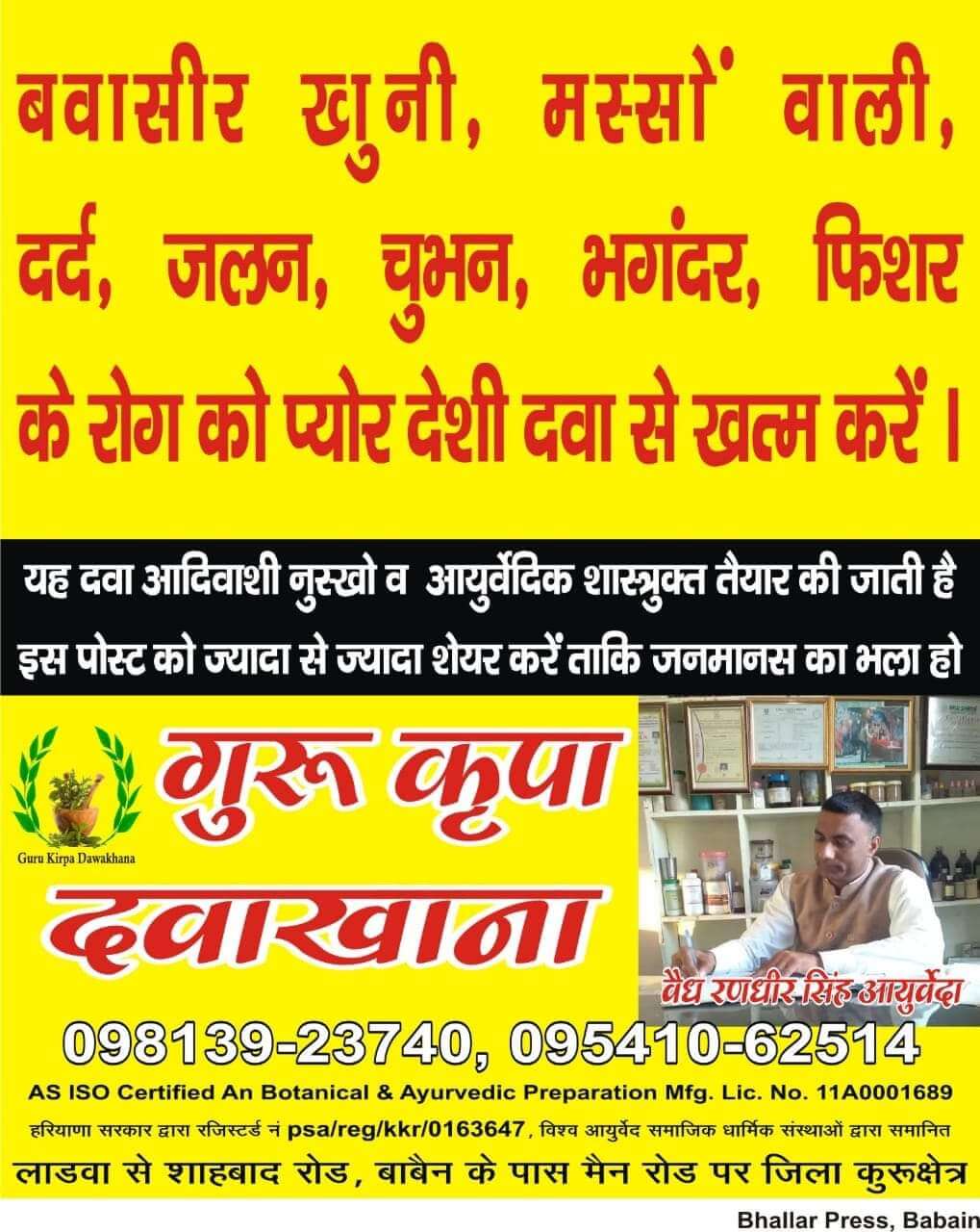 Guru Harbal Gallery
