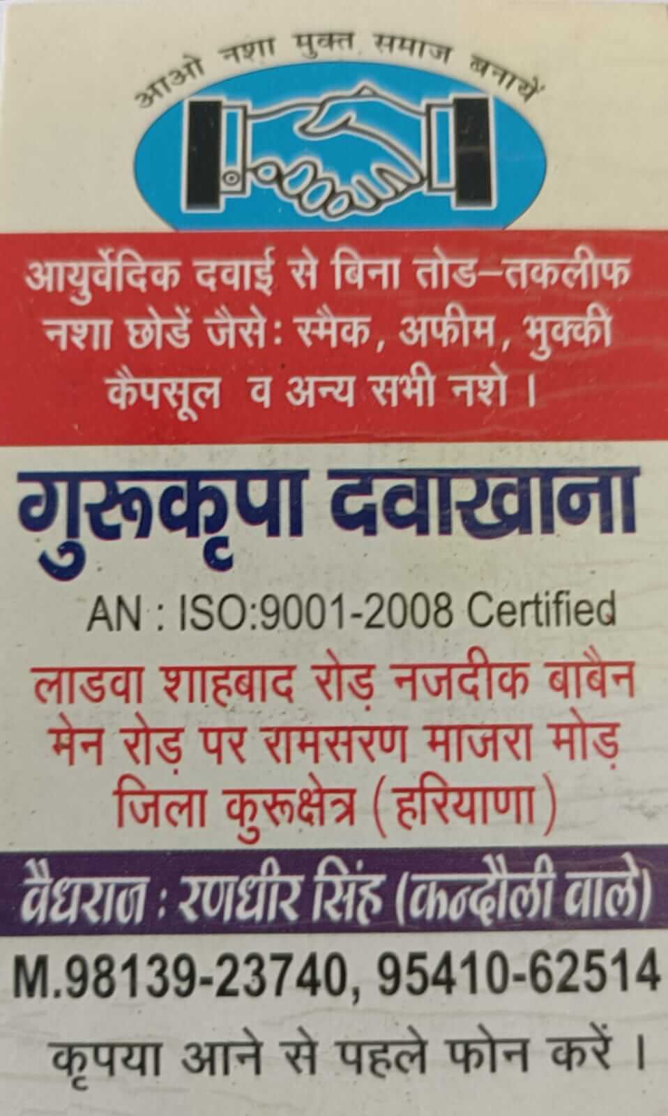 Guru Harbal Gallery