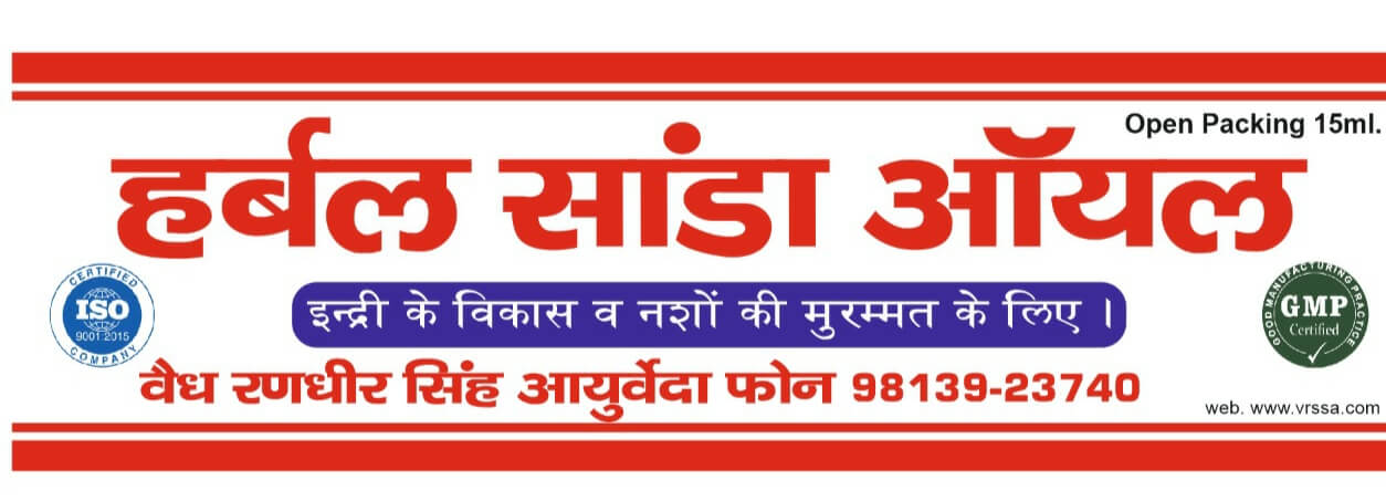 Guru Harbal Gallery