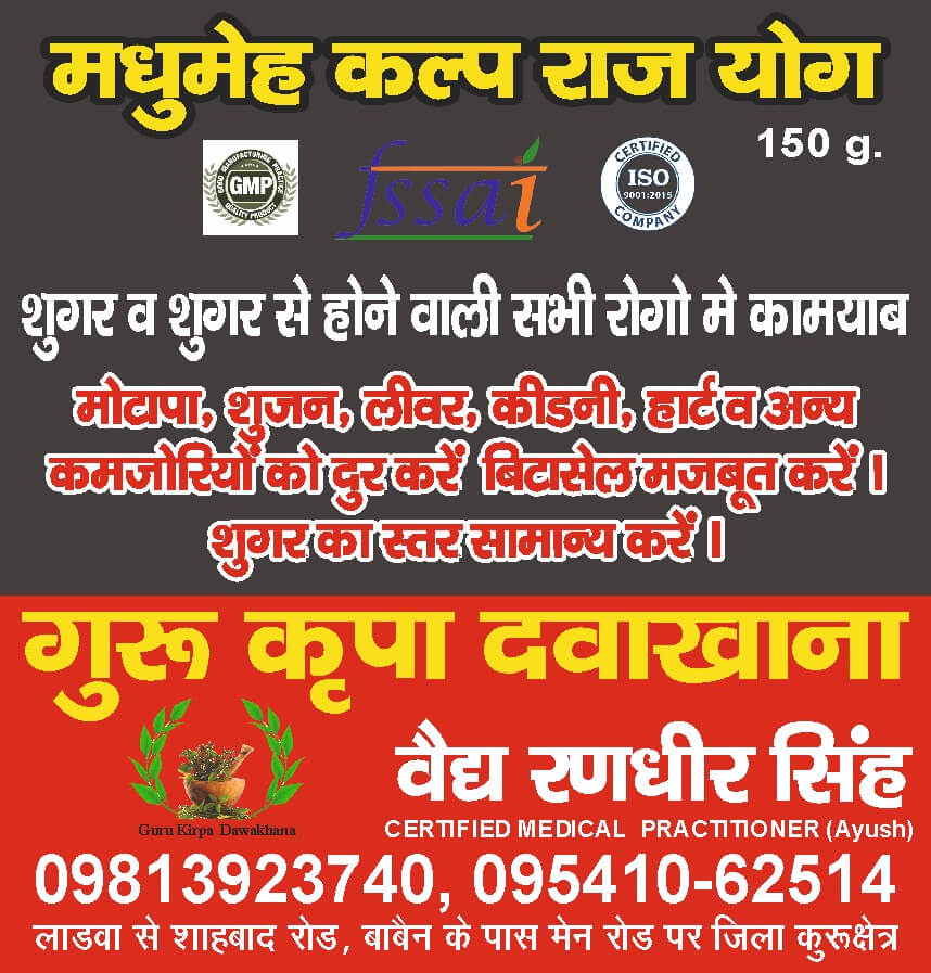 Guru Harbal Gallery